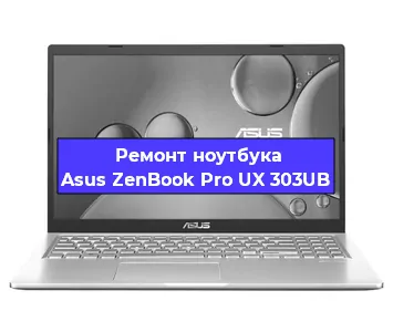 Апгрейд ноутбука Asus ZenBook Pro UX 303UB в Волгограде